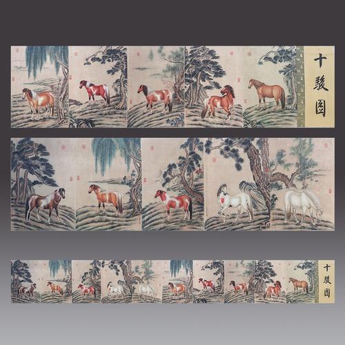 郎世宁十骏图 zt0631