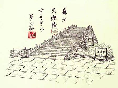 姑苏桥的简笔画