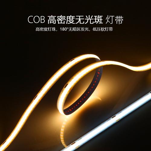 cob灯带12v低压led柔性软灯条家装吊顶橱柜led灯带