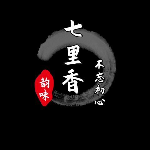 纯黑底色古典中国风水墨风格淘宝店标logo头像在线制作