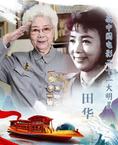 93岁著名艺术家田华生日快乐!从影71年,成名于喜儿,近照曝光
