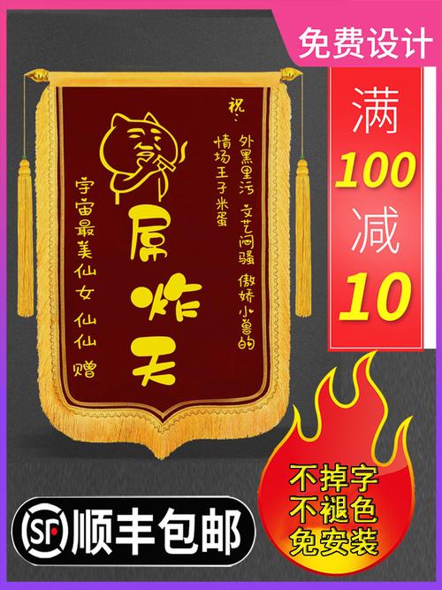 生日锦旗定做制作搞笑个性创意私人高档感谢老师医生物业护士赠送幼儿