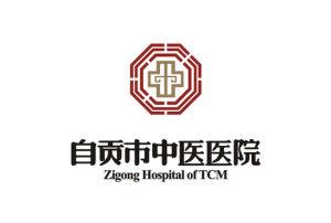 自贡市中医医院