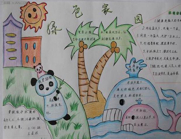 三年级不乱扔垃圾的手抄报 三年级手抄报