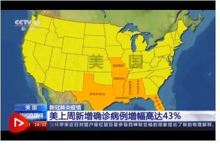 美国新冠肺炎确诊病例剧增疫苗接种率最低的七个州占一半