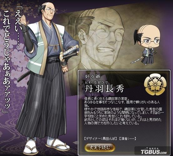 质实刚见——前田利家 常年侍奉信长的织田家家臣,貌似以前非常冲动