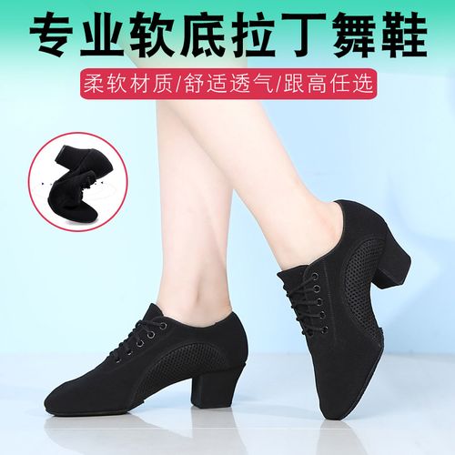 专业拉丁舞鞋女士中高跟交谊舞蹈鞋软底形体训练鞋广场跳舞鞋秋冬