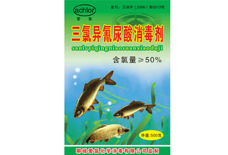 三氯异氰尿酸,二氯异氰尿酸钠 - 聊城爱氯化学消毒有限公司