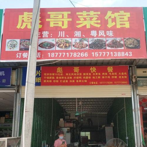 标签:中餐馆美食餐馆快餐厅中式快餐南宁市五象新区建工城振邦路菜