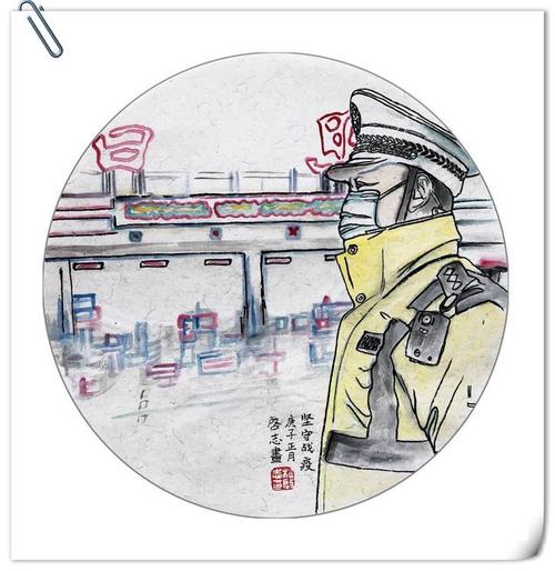 「国画」《疫情在前 警察不退》|"艺"心战"疫"