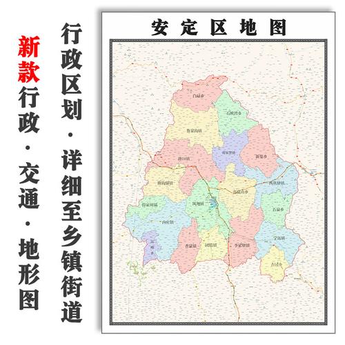 安定区地图11米可定制甘肃省定西市jpg格式电子版高清图片新款