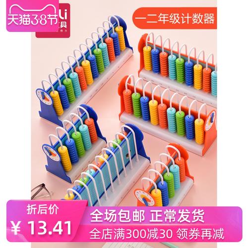 得力小学一年级数学学具盒套装二年级算盘计数器教学教具学习用具