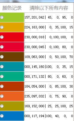 小兵cmyk颜色挑选