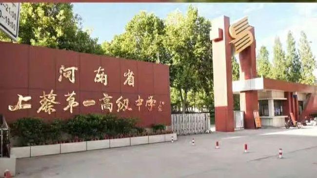 上蔡一高调兵遣将万象更新万众一心