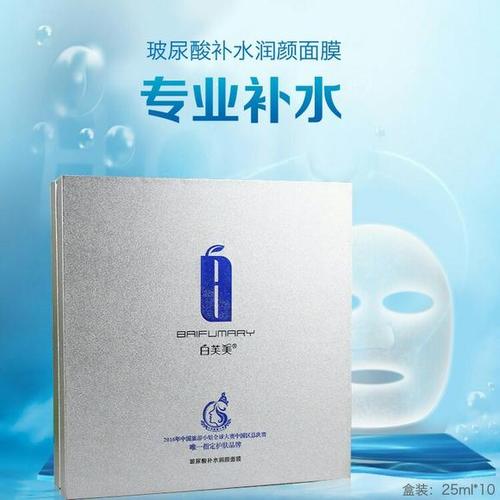 新品补水润颜玻尿酸面膜