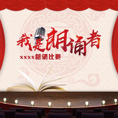 创意表演舞台背景墙壁纸幼儿园装饰歌唱舞蹈演讲朗诵比赛墙纸壁画