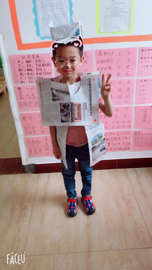 【好孩子幼儿园】——大大班《红色五月欢乐周报纸走秀》