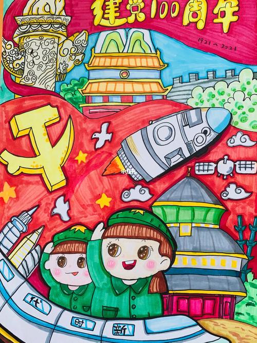 童心向党儿童优秀作品