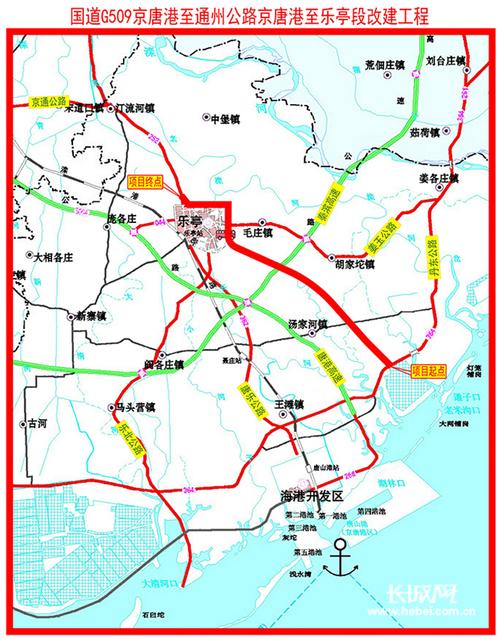 国道g509京唐港至乐亭段改建工程获批