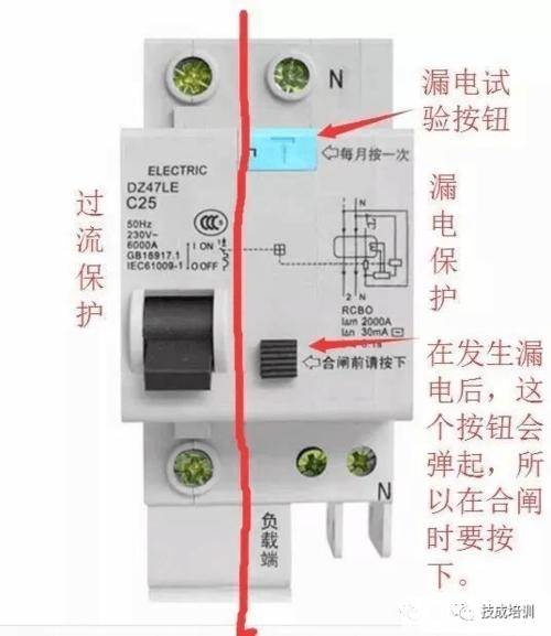 单极(单相)漏电开关