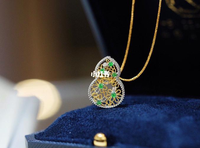 我想陪你从新鲜感走到安全感和归属感 18k金花分色花丝葫芦项链,镶嵌