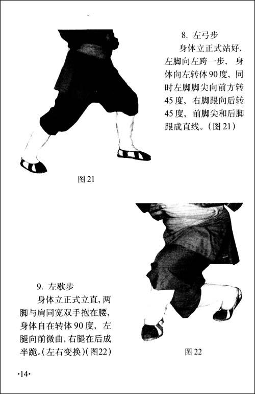 少林武术源远流长,在历史上曾因屡立战功而为世人所重视,所崇拜.