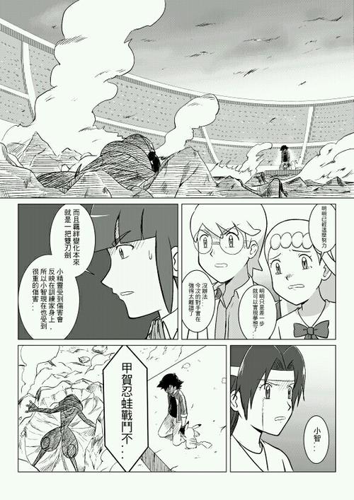 智娜漫画(六)