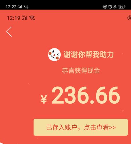 拼多多助力_砍价