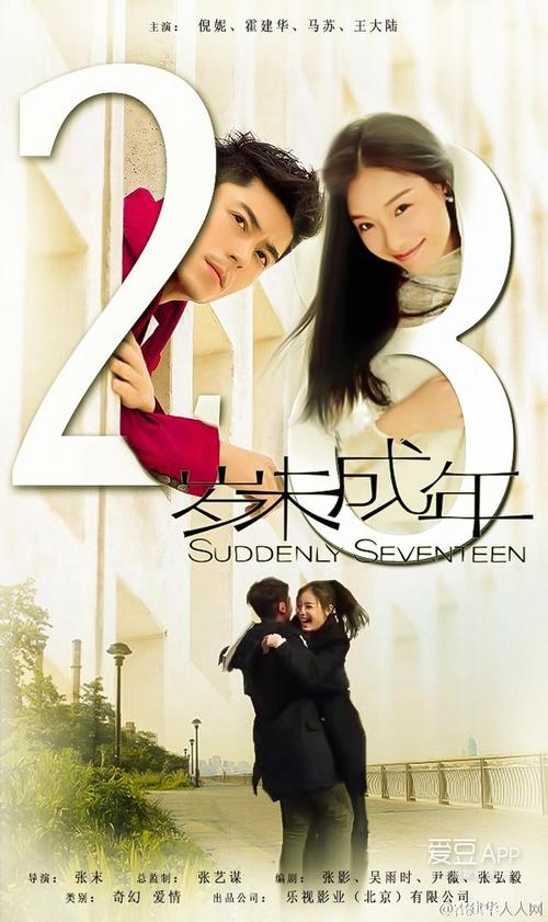 《28岁未成年》:不忘初心