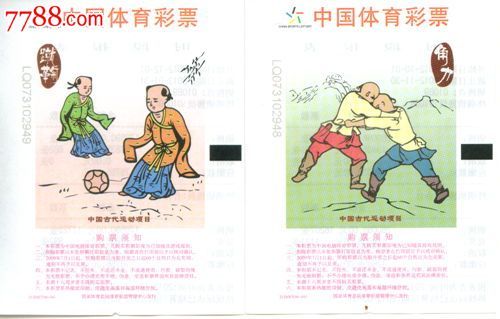 中国古代运动项目
