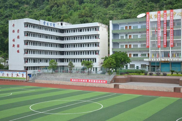 四川省达州市职业高级中学 dazhou vocational high