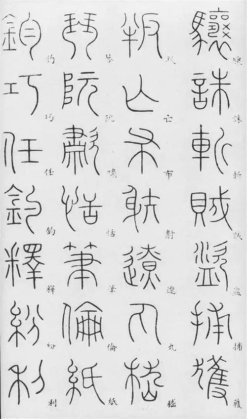 李阳冰篆书《千字文》标注版,李斯之后的千古一人!