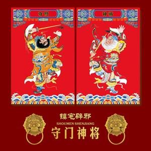 2019年猪年门神门贴开光镇宅辟邪创意年画钟馗关公张飞门神画像贴