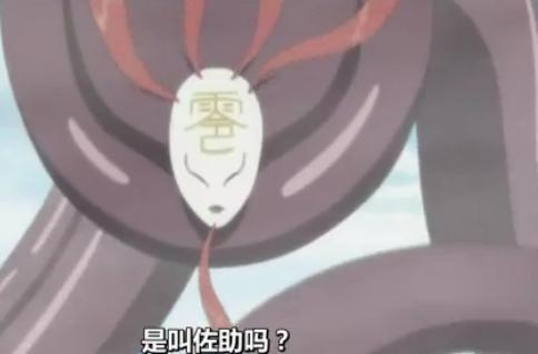 零尾(れいび)虚无