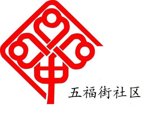 致敬!五福街社区党支部!"一封来自居民的感谢信
