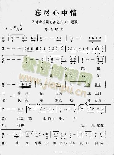 忘尽心中情