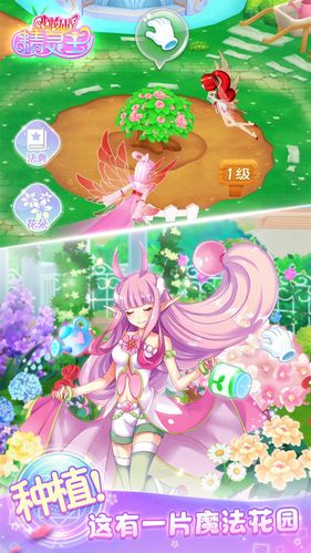 小花仙精灵王v101