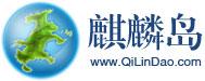 平潭麒麟岛网