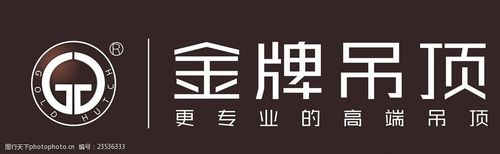 金牌吊顶loog户外广告