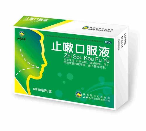 止嗽口服液