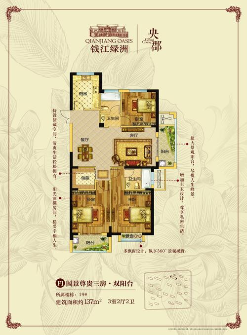 钱江绿洲_盐城钱江绿洲楼盘详情_盐城网易房产