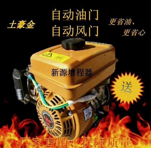 电动车增程器汽油发电机48v60v72v电动三轮车四轮车轿车充电发电