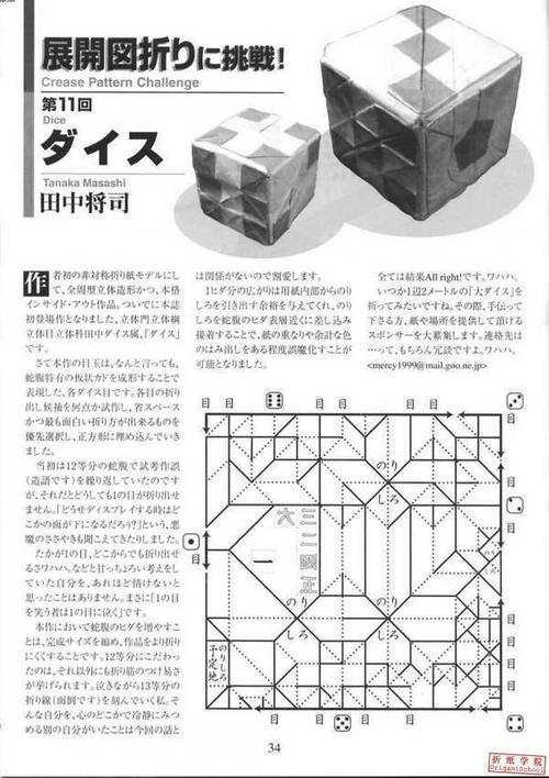 500折纸币求助呀田中色子