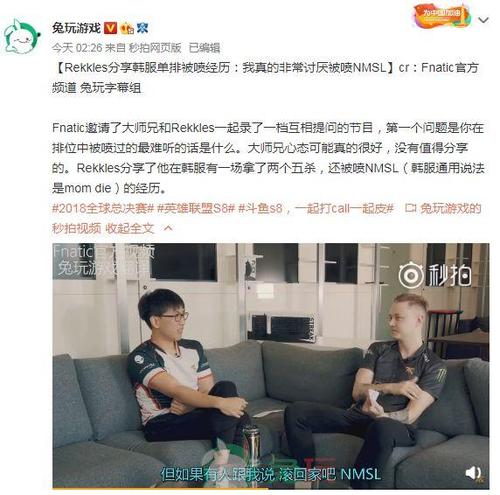 lol大师兄和欧成专访:最讨厌在韩服被喷,拿了两个五杀