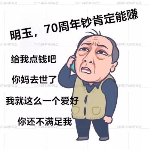 用苏大强表情包,总结未来两个月,要预约的纪念币!