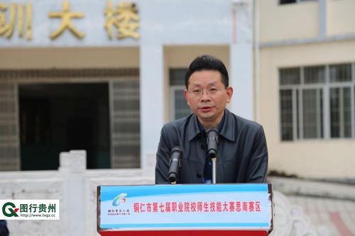 思南县人民政府副县长黄仕军出席开幕式并宣布开幕