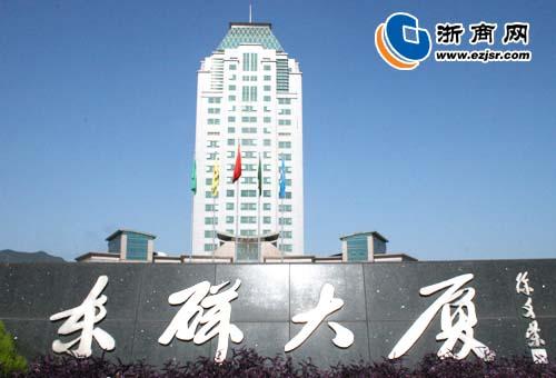 横店东磁:"扣发"职工工资说法不正确