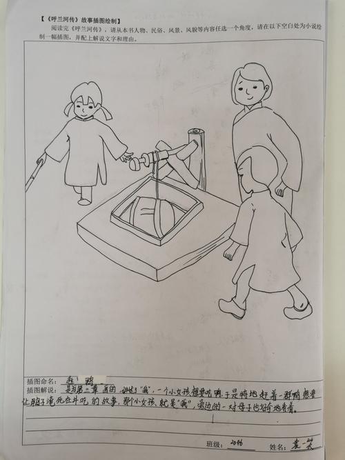 《呼兰河传》优秀阅读笔记分享