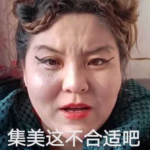 集美们,求郭老师的表情包?