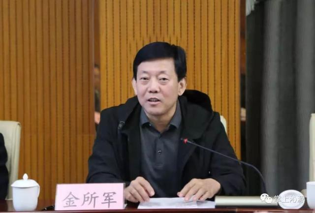沁源县委书记金所军讲话